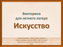 Презентации за началното училище - основно училище (използвайте извънкласни дейности урок) Презентации за началното училище - в началното училище