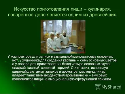 Представяне на I - готвя, I - Учителю, - магьосникът - хвалим нашата кауза е трудно, това, което