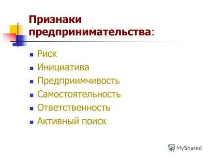 при представяне на презентация за урок на тема 44 - на икономиката - в 10 клас на това, което