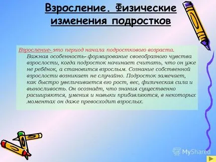 Презентация за това, защо аз избрах тази тема! Причината е, че тази тема е най-наложително в