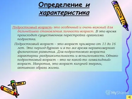 Презентация за това, защо аз избрах тази тема! Причината е, че тази тема е най-наложително в