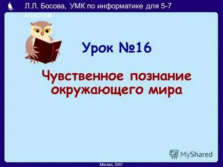 Представяне на 1 на 12 проучването, отколкото е информацията за лицето - това е известно,