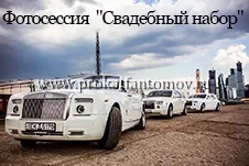 Наем на Rolls-Royce Phantom, да наемете Ролс Ройс с шофьор в Москва за сватба