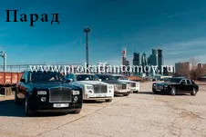 Наем на Rolls-Royce Phantom, да наемете Ролс Ройс с шофьор в Москва за сватба