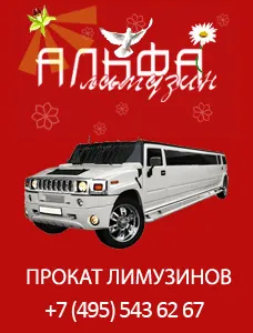 Наем на Rolls-Royce Phantom, да наемете Ролс Ройс с шофьор в Москва за сватба