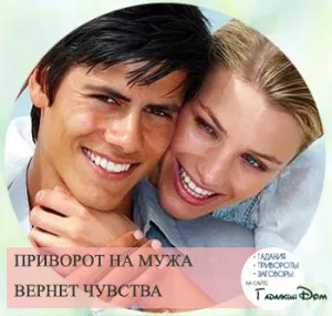 Правописа на любовта на мъжа да се чете преди - вкъщи