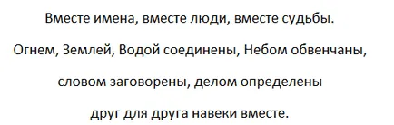 Любовта заклинание безплатно - как да се върне любовта и съгласува с мъжа с магия