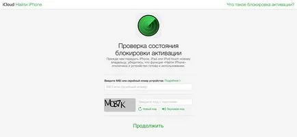iphone проверка на автентичността на сериен номер и IMEI (тест) iphone проверка на автентичността на серийния номер и IMEI