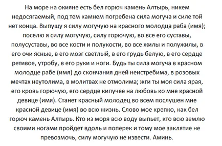 Любовта заклинание безплатно - как да се върне любовта и съгласува с мъжа с магия