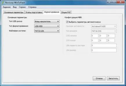 WinToFlash програма - създаване на стартиращ USB диск с Windows 7