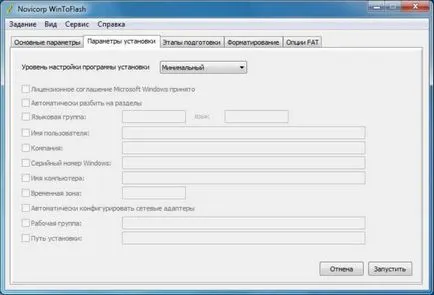 WinToFlash програма - създаване на стартиращ USB диск с Windows 7