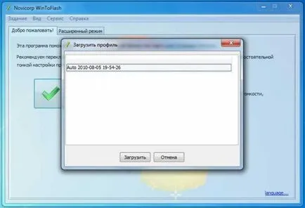WinToFlash програма - създаване на стартиращ USB диск с Windows 7