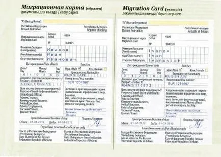Удължаване на миграцията карта българия през 2017 г.
