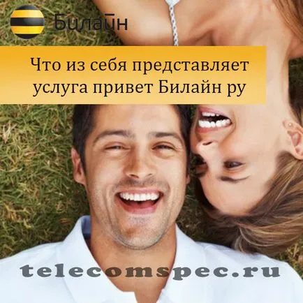 Здравейте най-краткото разстояние RU как да се създаде, описанието на услуги
