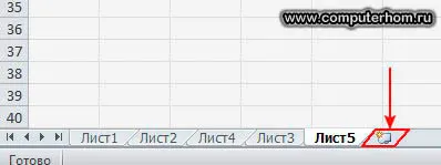 Работа с листа в Excel 2010
