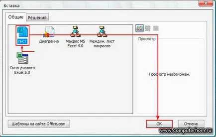Работа с листа в Excel 2010
