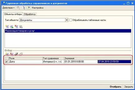 Регистър на документи в 1C счетоводство осмото издание 2 (Регистър на документи в 1C: Счетоводство. 8 V2.0) Регистър на документи в 1C счетоводство осмото издание 2