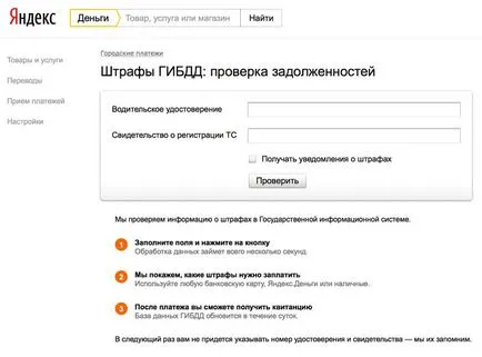 Глобата за шофиране без застраховка CTP 2017