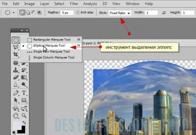 Fisheye - Adobe Photoshop уроци