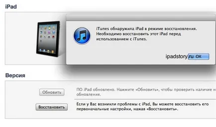 Ръководство как да отключите IPAD, ако сте забравили паролата си (IPAD) Ръководство как да отключите IPAD, ако сте забравили паролата си