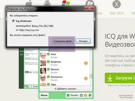 Решено бе за безплатно изтегляне ICQ (руска версия) (версия на инструкции стъпка по стъпка) Решено бе за безплатно изтегляне ICQ (руска версия)