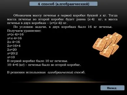 решаване на проблеми, алгебрични метод - математика, презентации