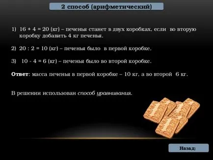 решаване на проблеми, алгебрични метод - математика, презентации