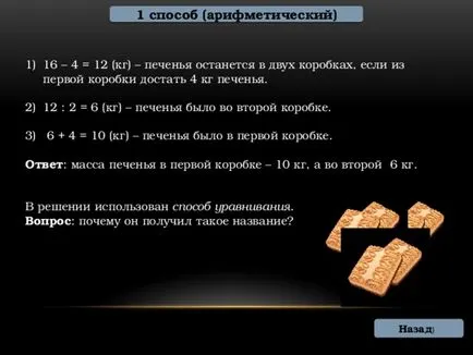 решаване на проблеми, алгебрични метод - математика, презентации