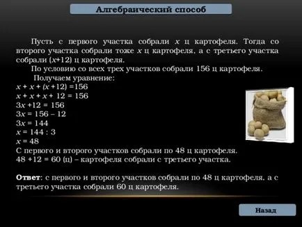 решаване на проблеми, алгебрични метод - математика, презентации