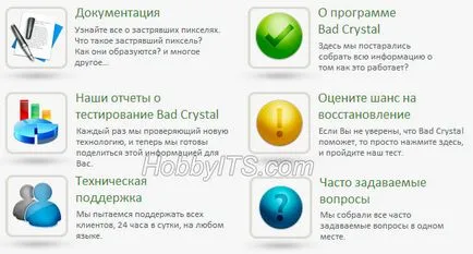 Независима проверка на LCD телевизора мъртви пиксели