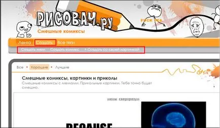 Сайтове за създаване на селекция от най-добрите генератора мем!