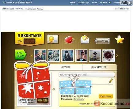Уебсайт - VKontakte - 