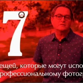 Седем стъпки към студио стрелба