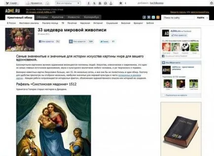 Услугата, която е нещо, което е интересно за вас »Blog положителен