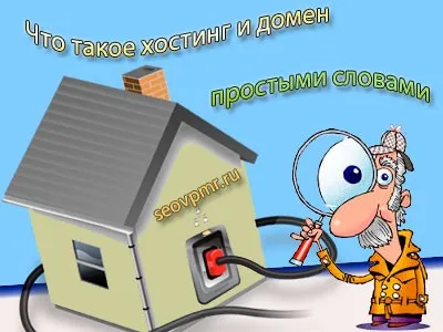 Какво е мястото на хост