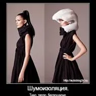 Шумоизолация врати Daewoo Nexia