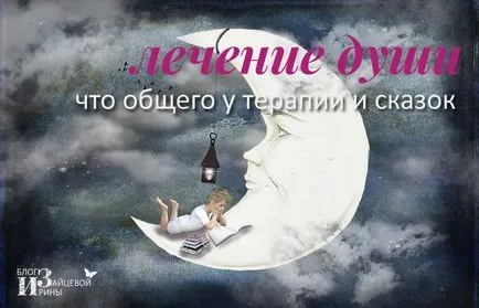 Приказка за деца 1