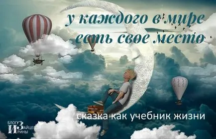 Приказка за деца 1