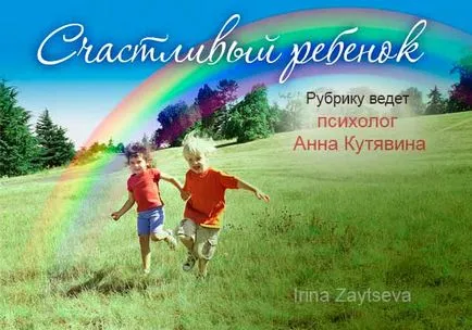 Приказка за деца 1