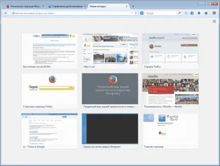Изтегляне на Mozilla Firefox за Windows