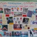Спорта като средство за обучение (Апликация любимата дейност) Спорт като средство за образование