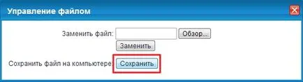 Спасяването на конфигурационния файл, журналите на лог файлове и диагностика - keenetic