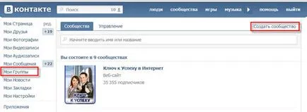 Създаване на уики - страница на VKontakte, блог Людмила zibirovoy
