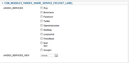 Създаване на модул за Joomla