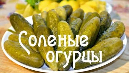 Туршия Студени в рецептите зимните банки