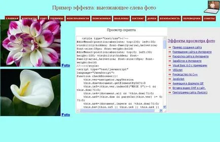 Създаване на HTML таблици