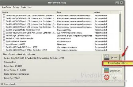 Създаване на резервно копие на драйверите прозорците 7 Windows 8 Windows XP Windows Vista Windows 2000
