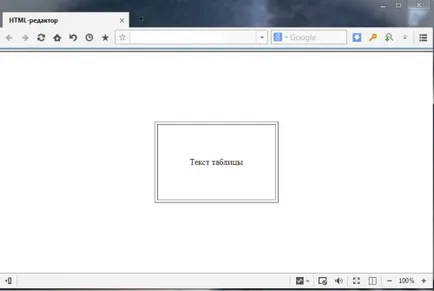 Създаване на таблица в HTML, HTML