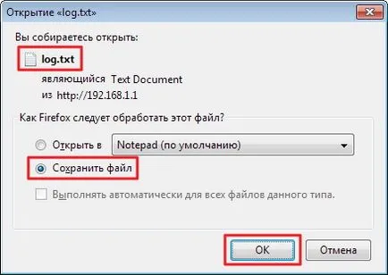 Спасяването на конфигурационния файл, журналите на лог файлове и диагностика - keenetic