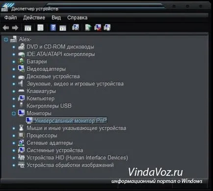 Създаване на резервно копие на драйверите прозорците 7 Windows 8 Windows XP Windows Vista Windows 2000